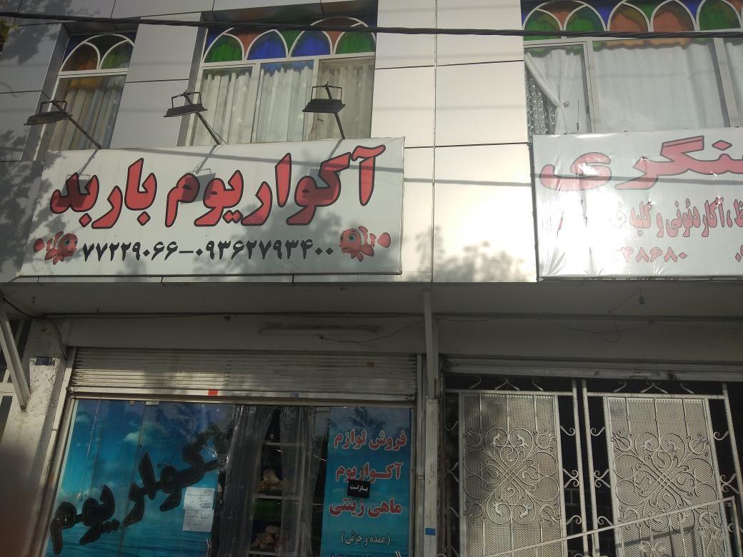 قلیون سرای هاشمی