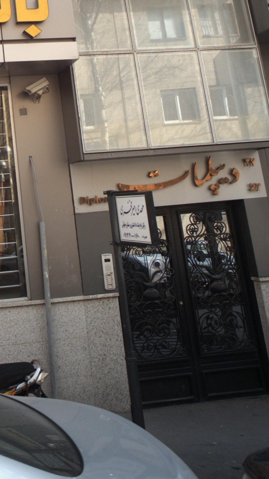 مهدی امیر فخری