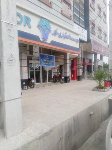 موسسه اعتباری نور شعبه شهرستان لارستان