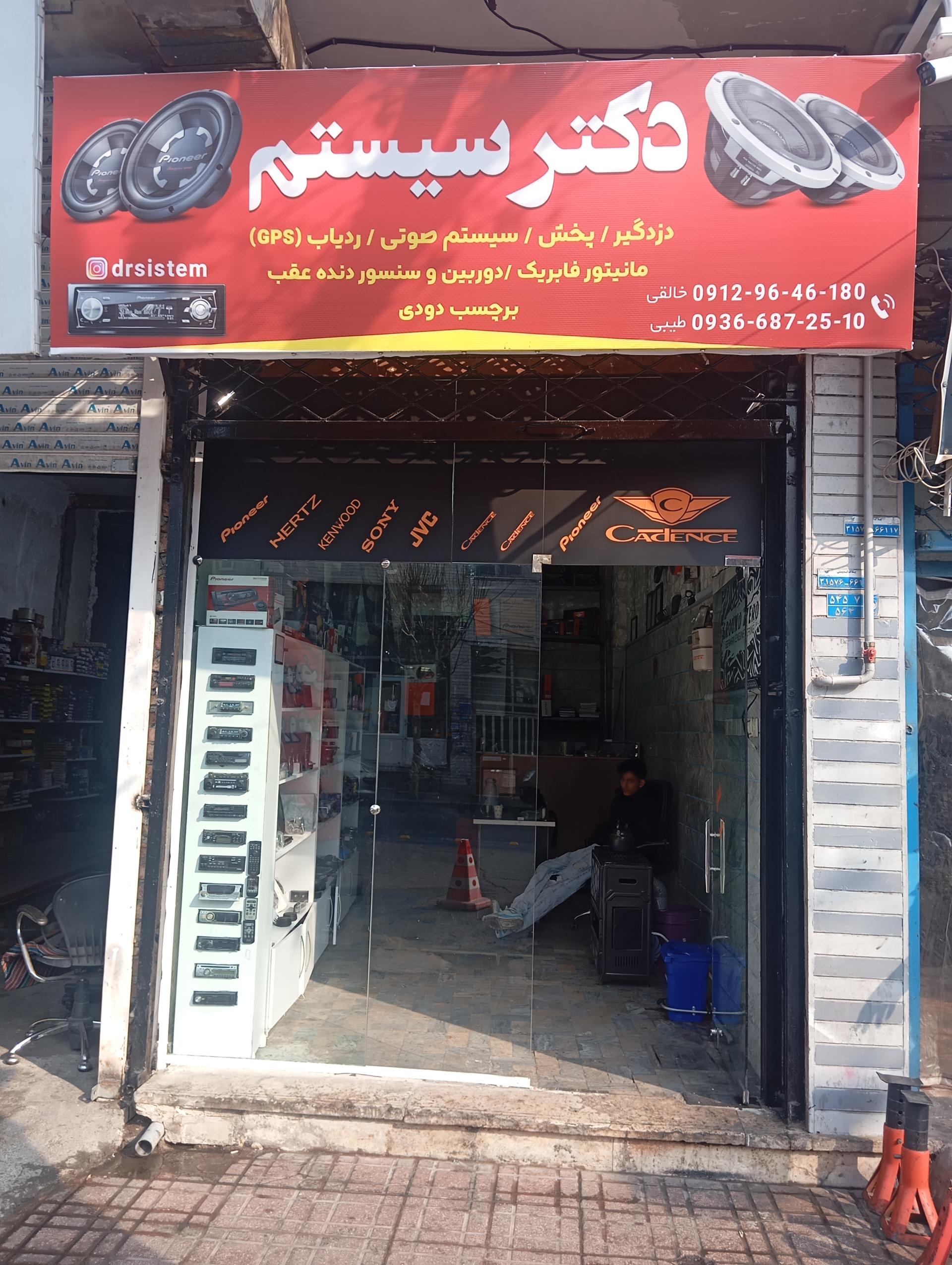 قفسه کیان