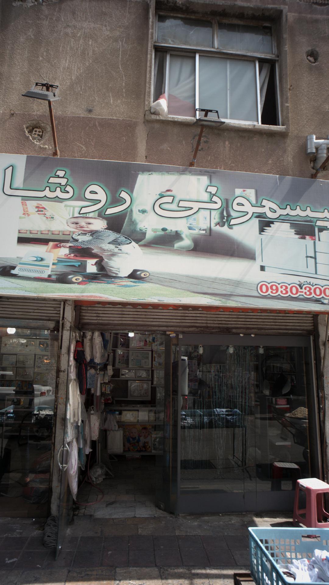سیسمونی روشا2‍‍