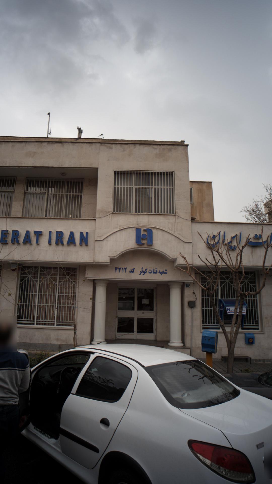 خودپرداز بانک صادرات