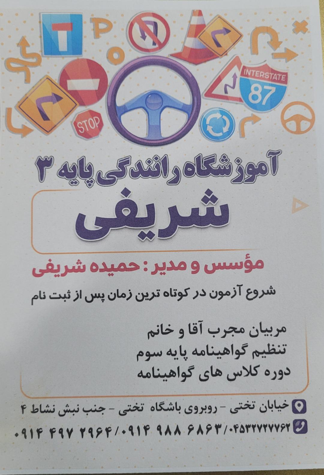 پارس اباد