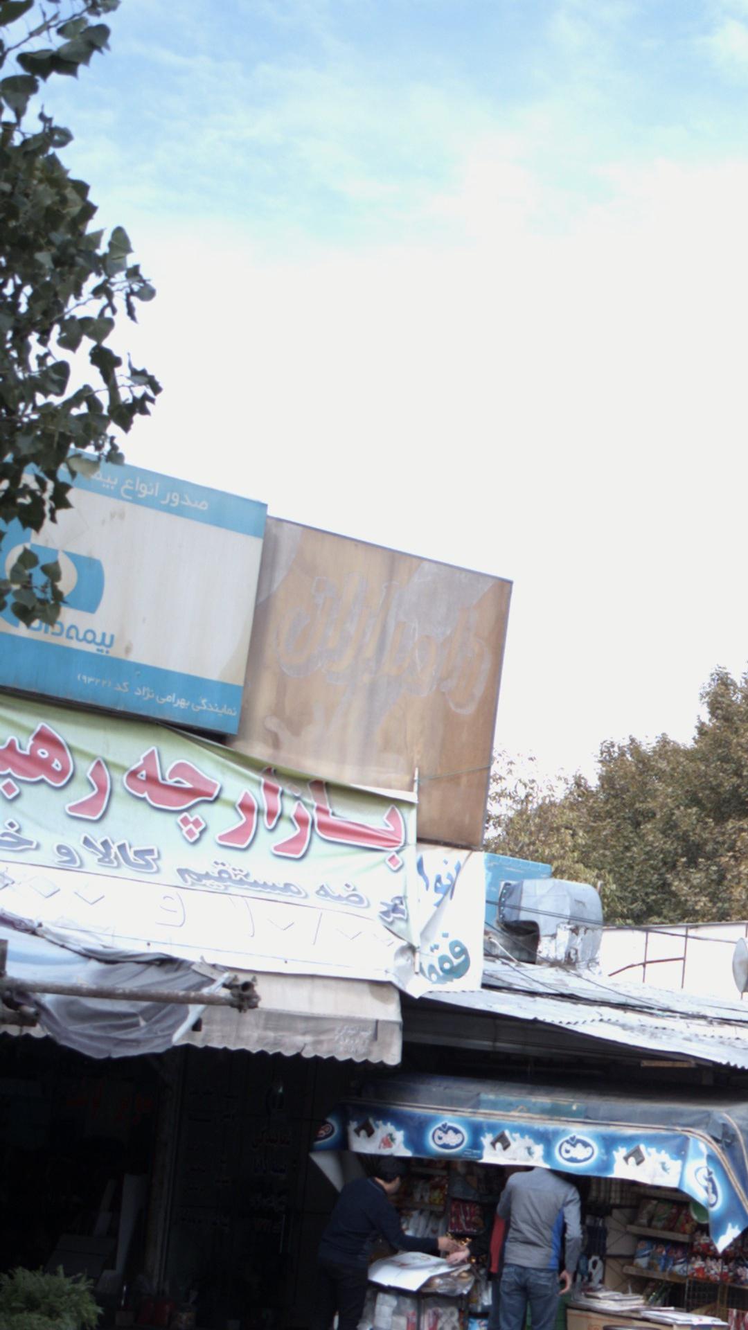 بیمه دانا