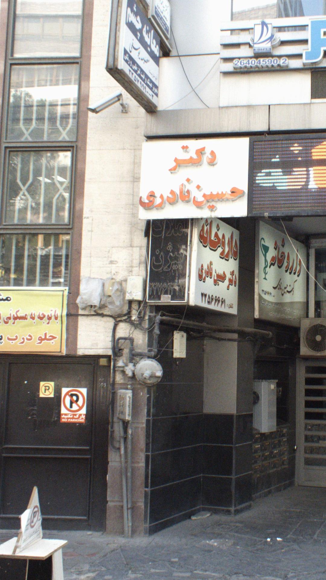 املاک بیژن