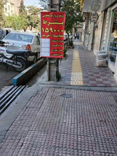 فروشگاه برنج مروارید