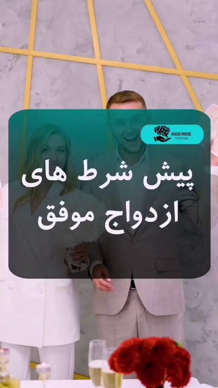 دکتر روانشناس آرش پارسی