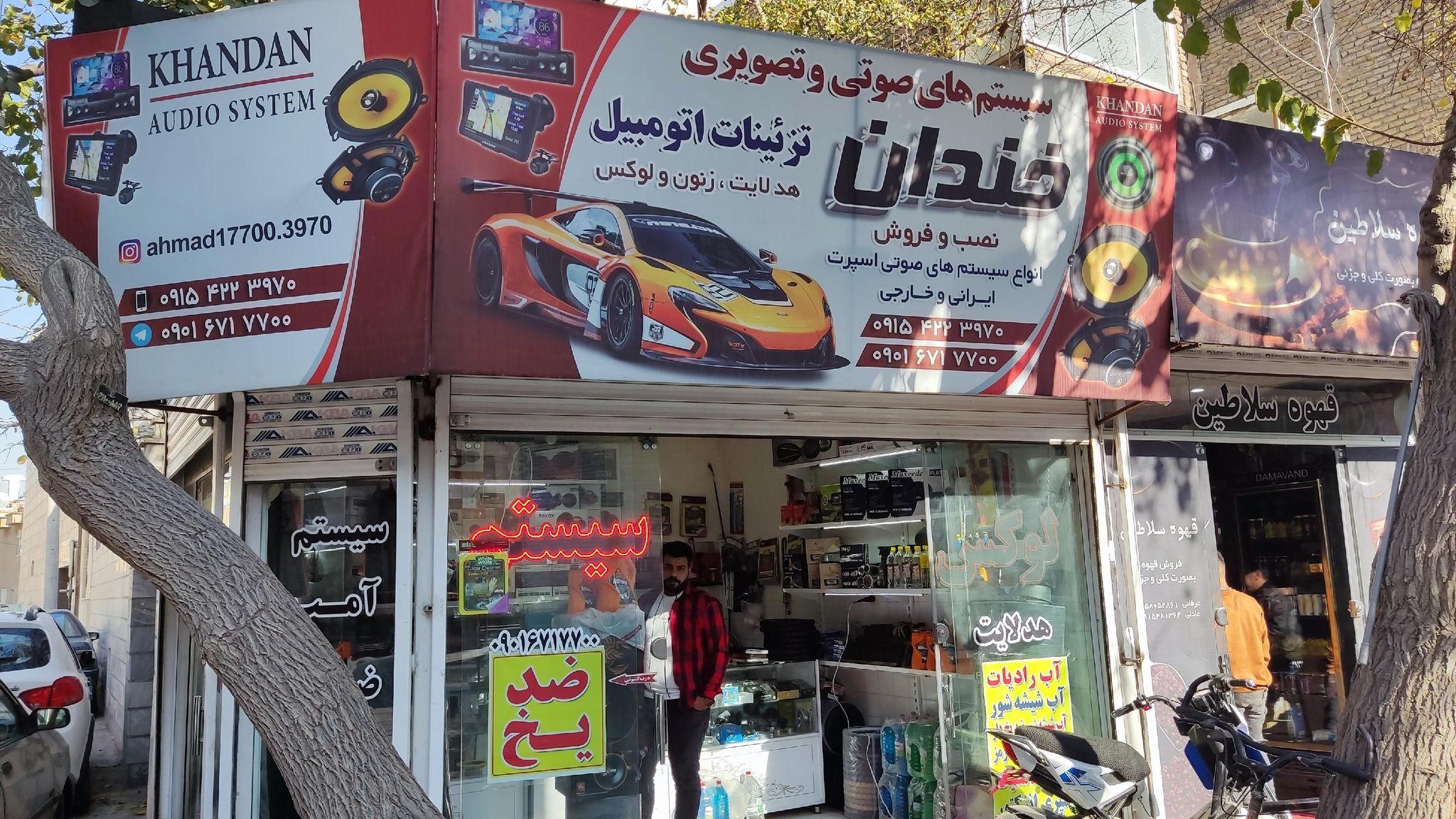 سیستم خندان