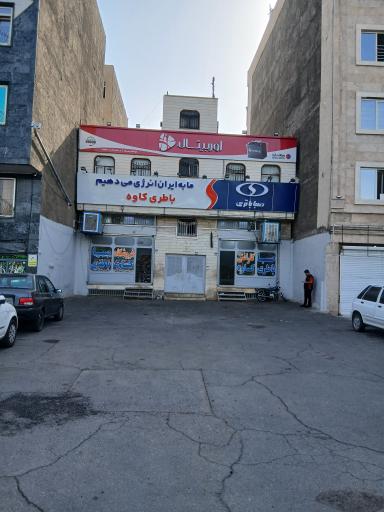 کاوه