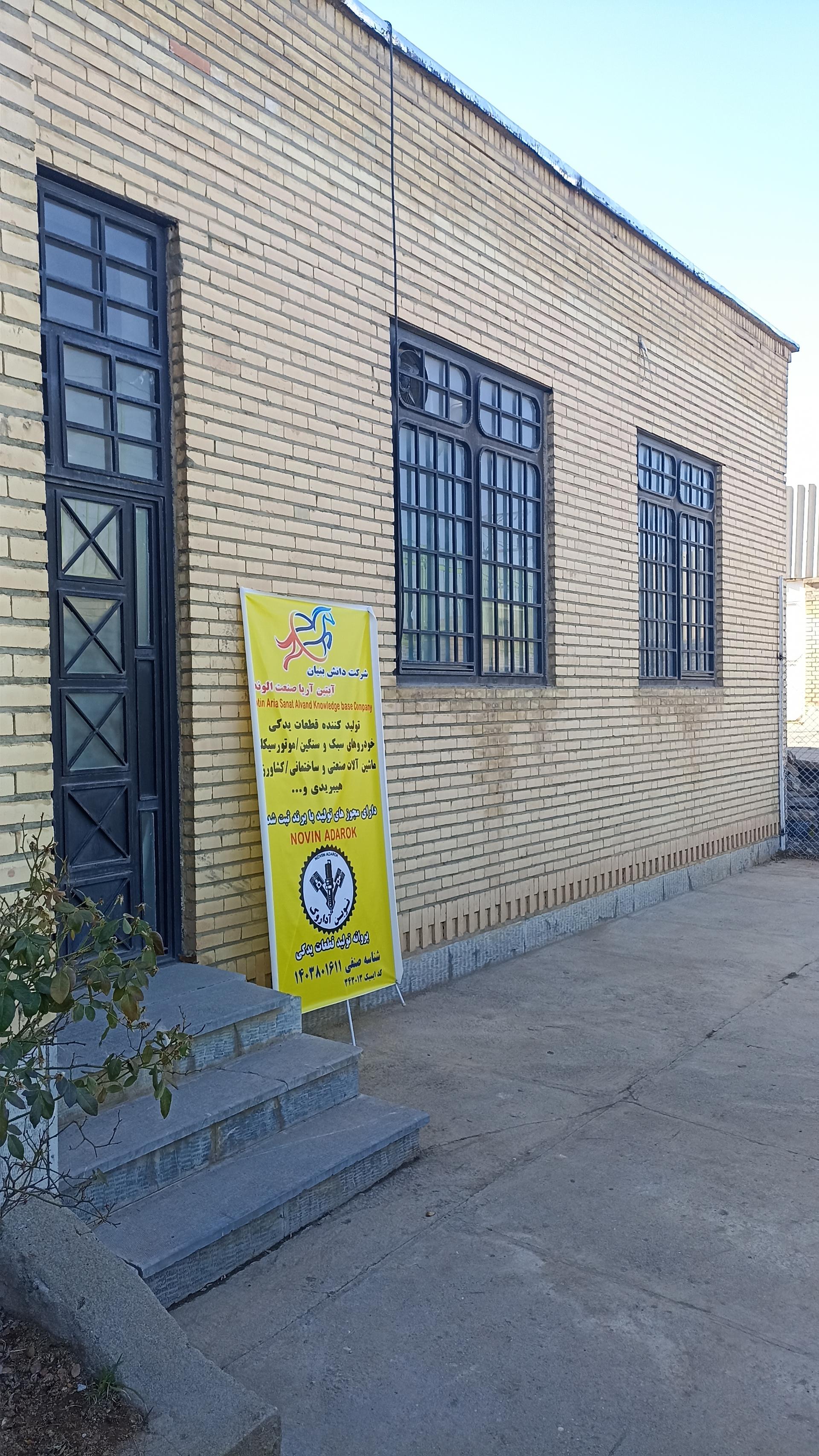لوازم یدکی حسینی صدر