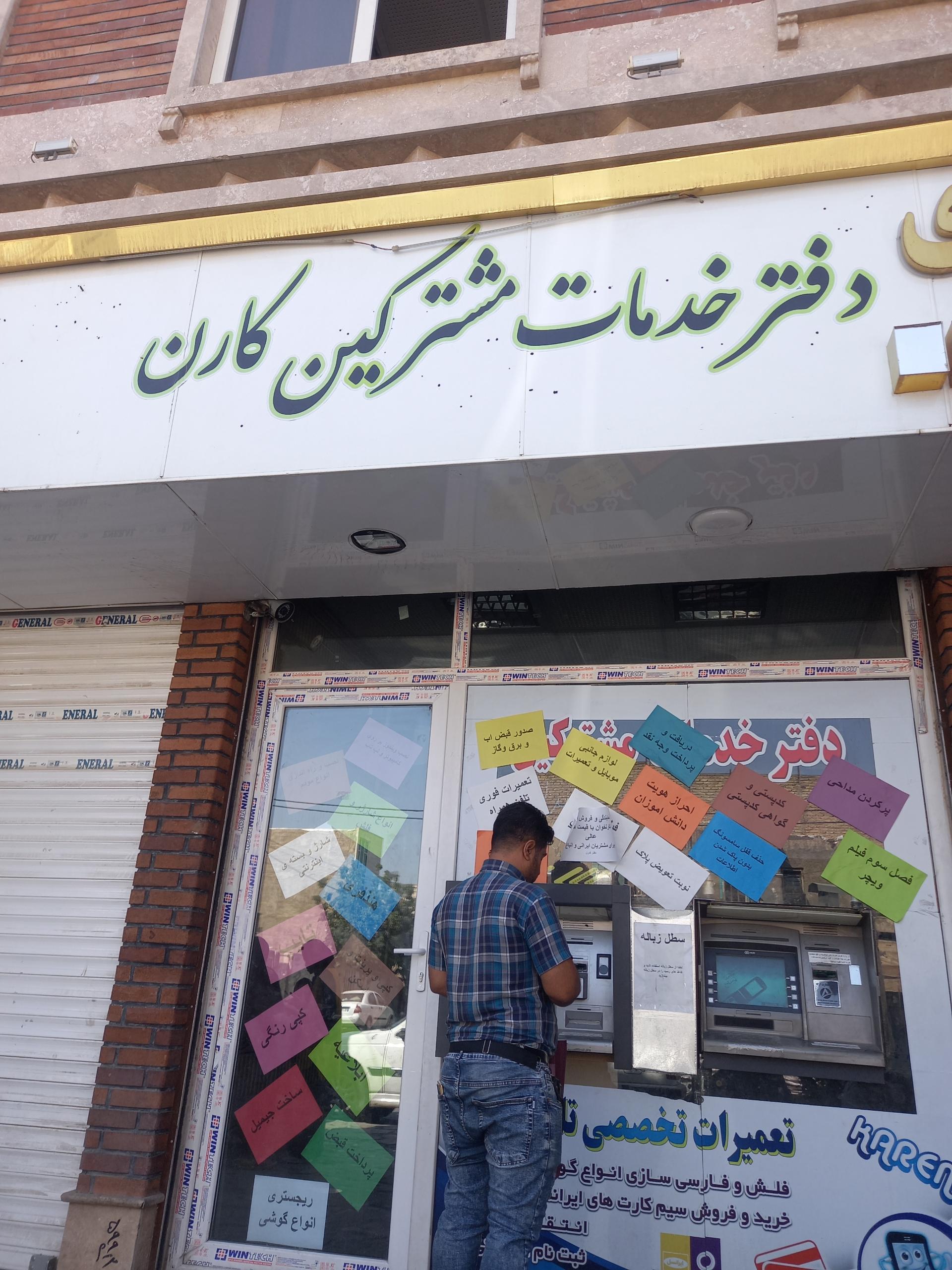 دفتر پیشخوان دیجی رند