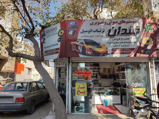 سیستم خندان