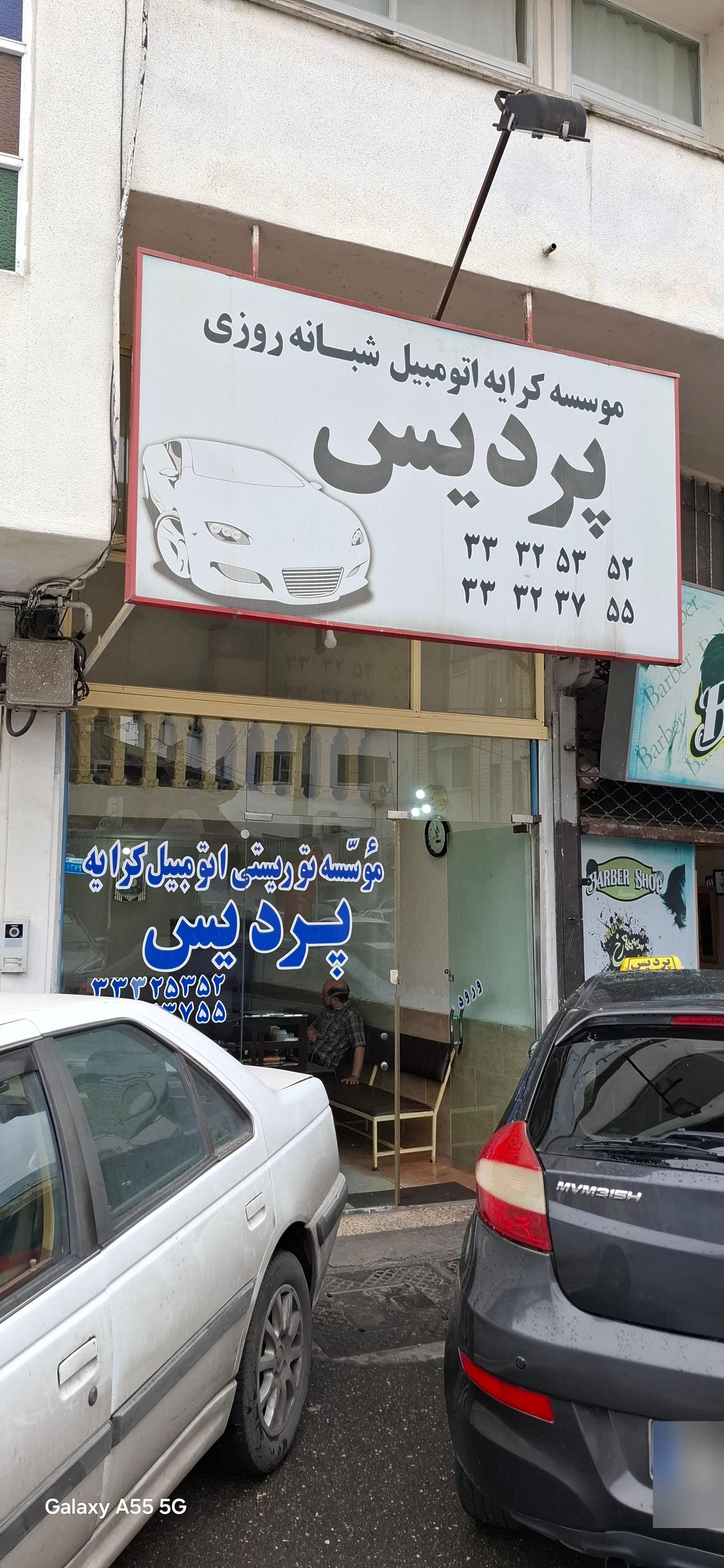 تاکسی سامان