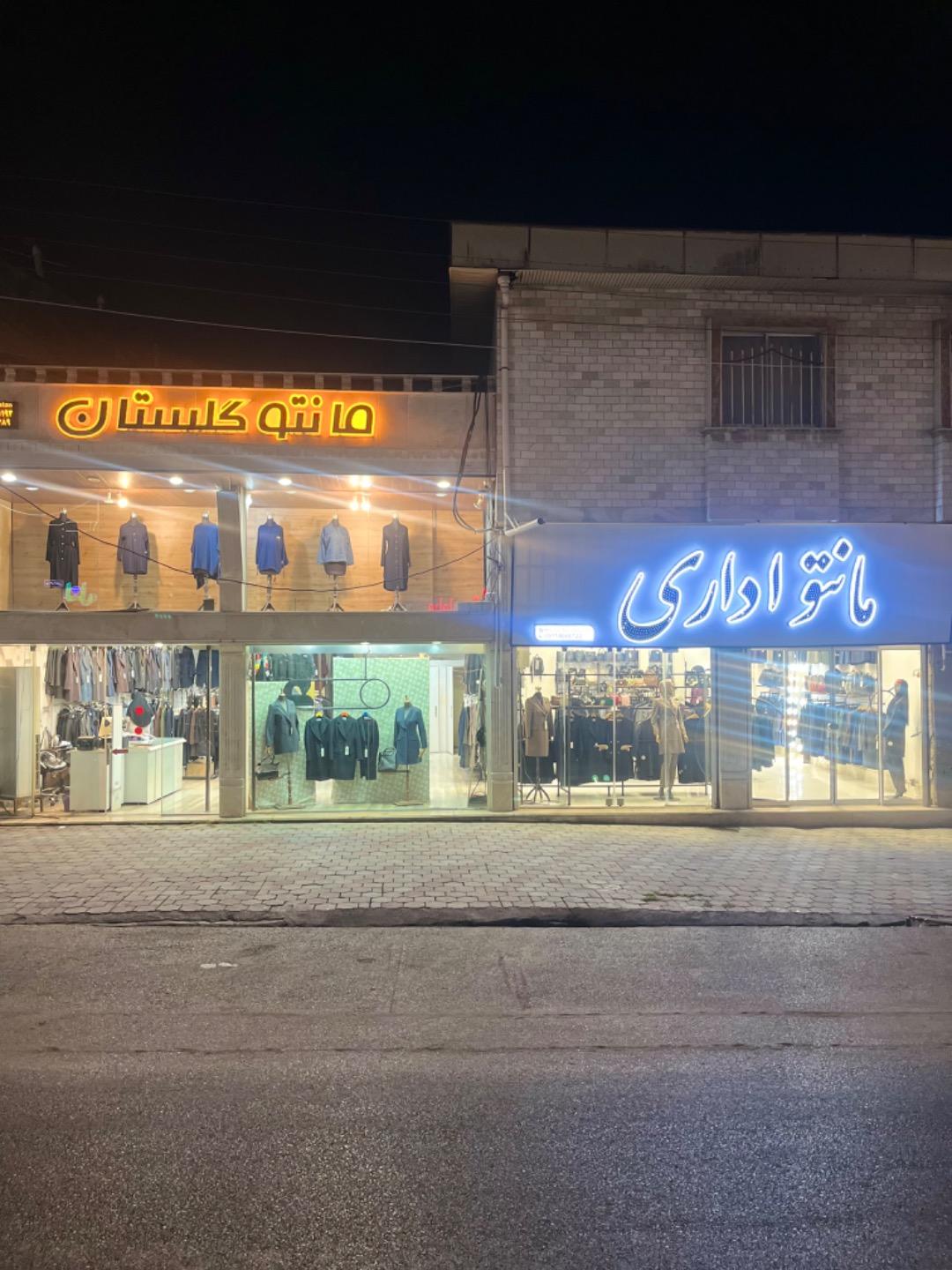 پوشاک زنانه لومانا