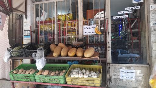 سوپرمارکت علی بابا