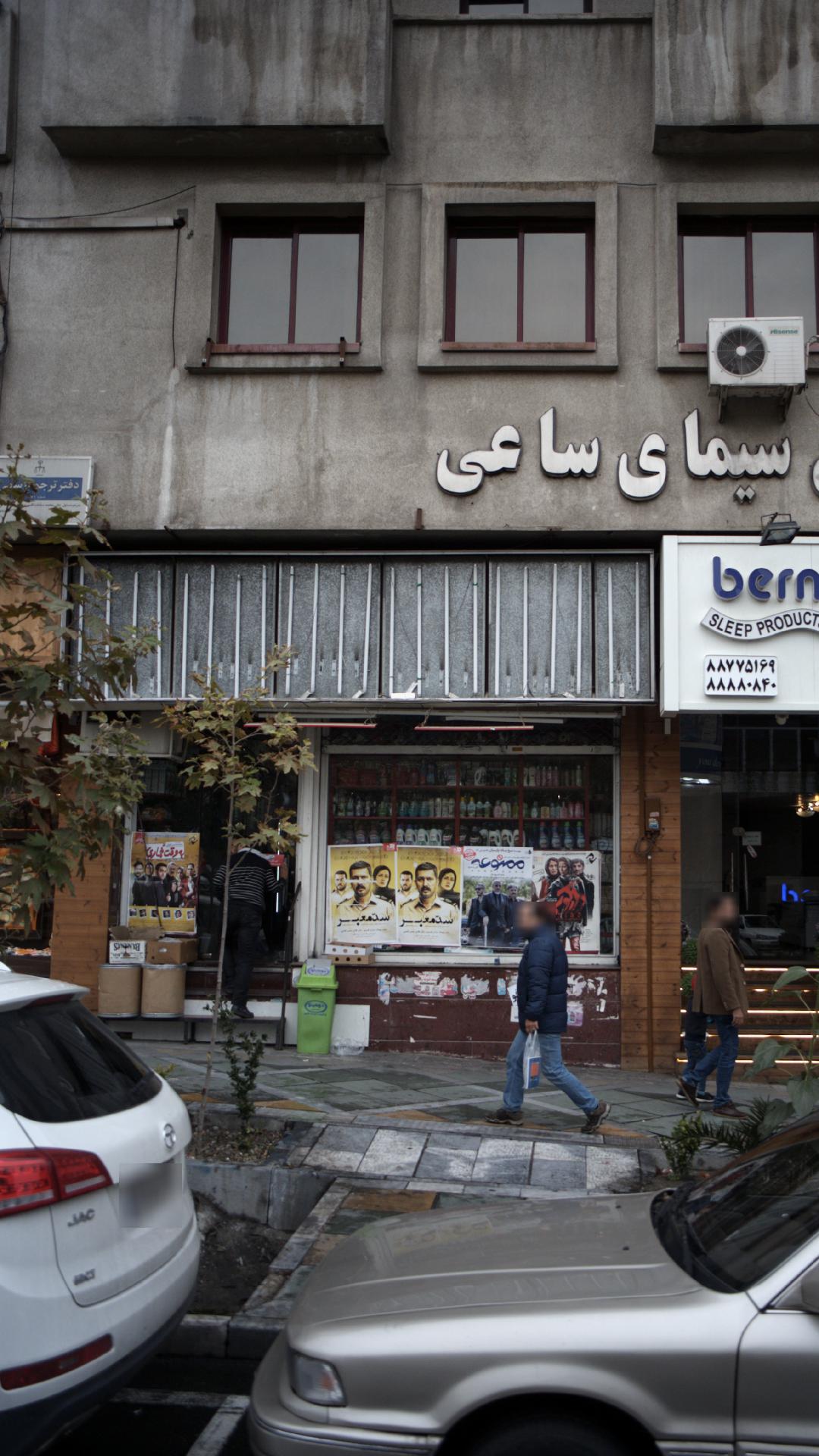 سوپرمارکت سئوین