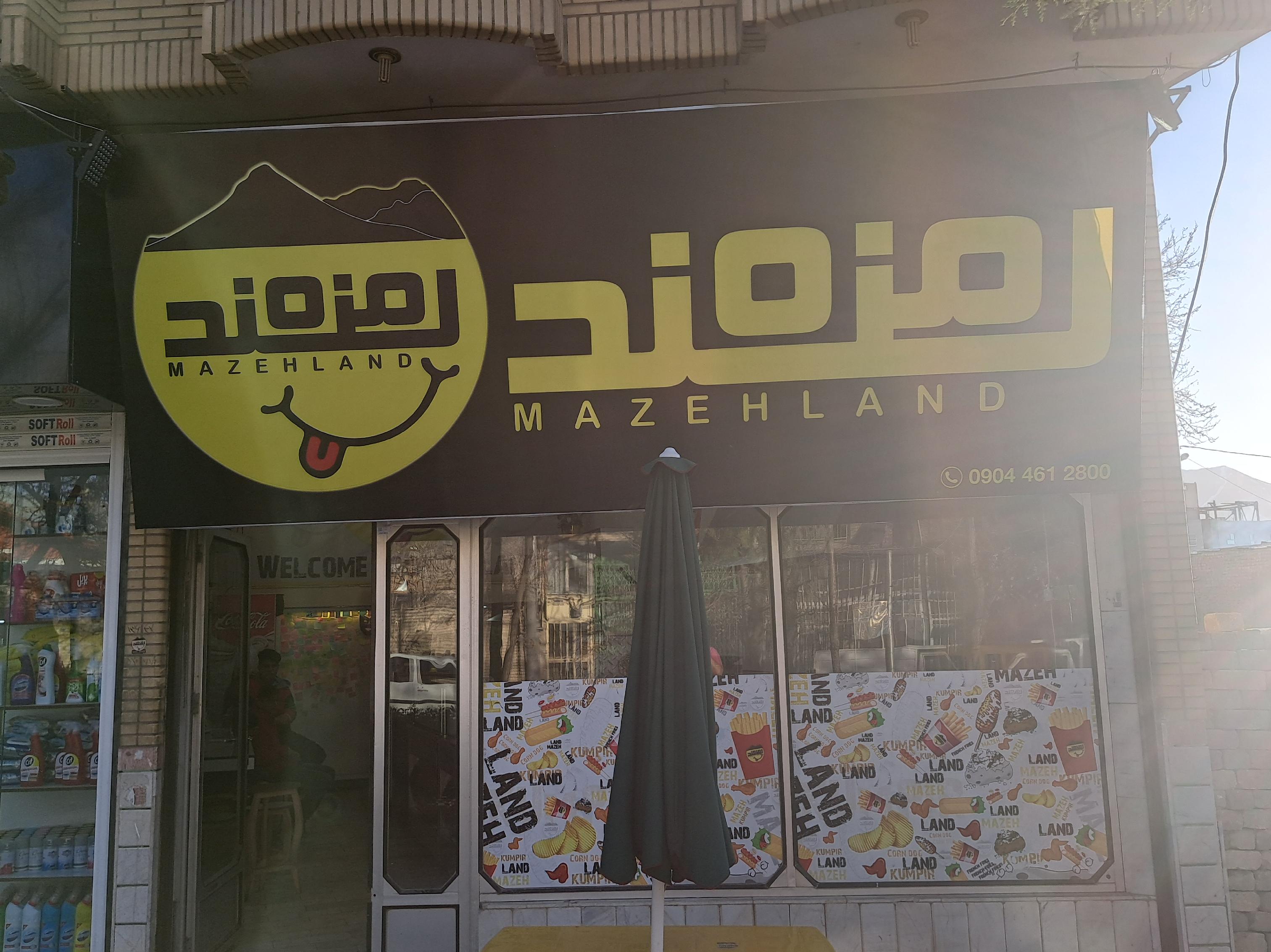 رستوران مزه لند