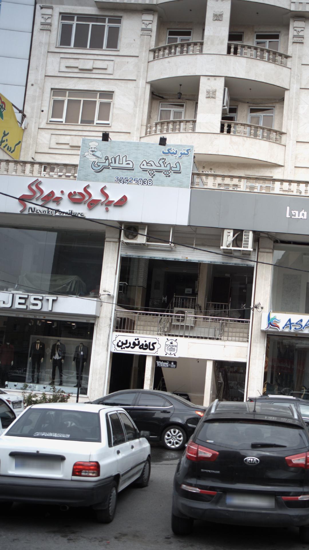 کترینگ دیگچه طلائی