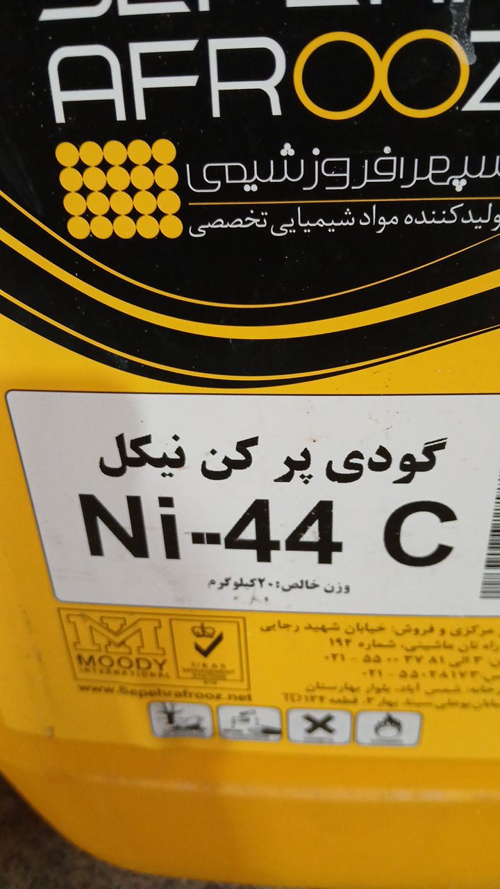 مواد شیمیایی خطوط آبکاری