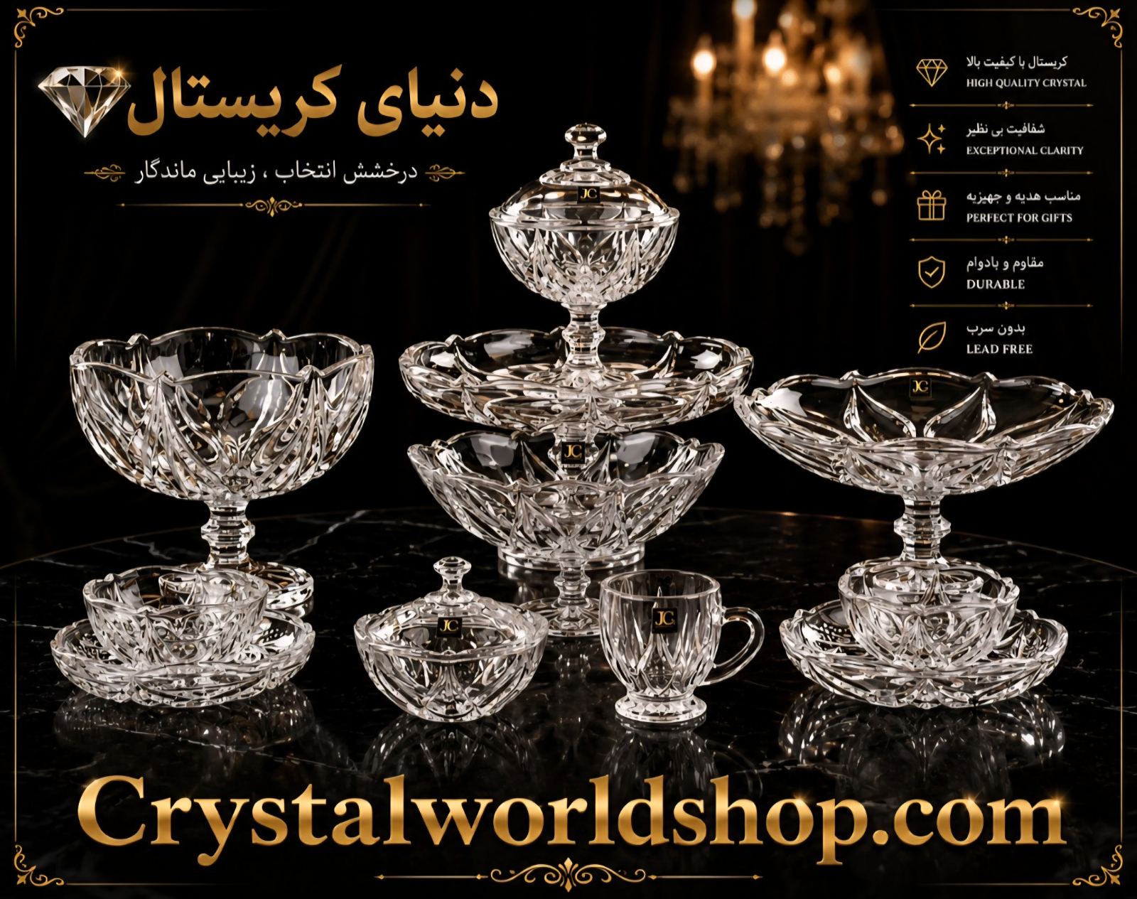 دنیای کریستال