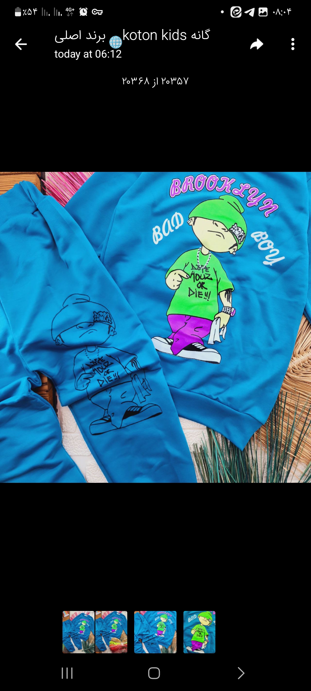 بوتیک مارال