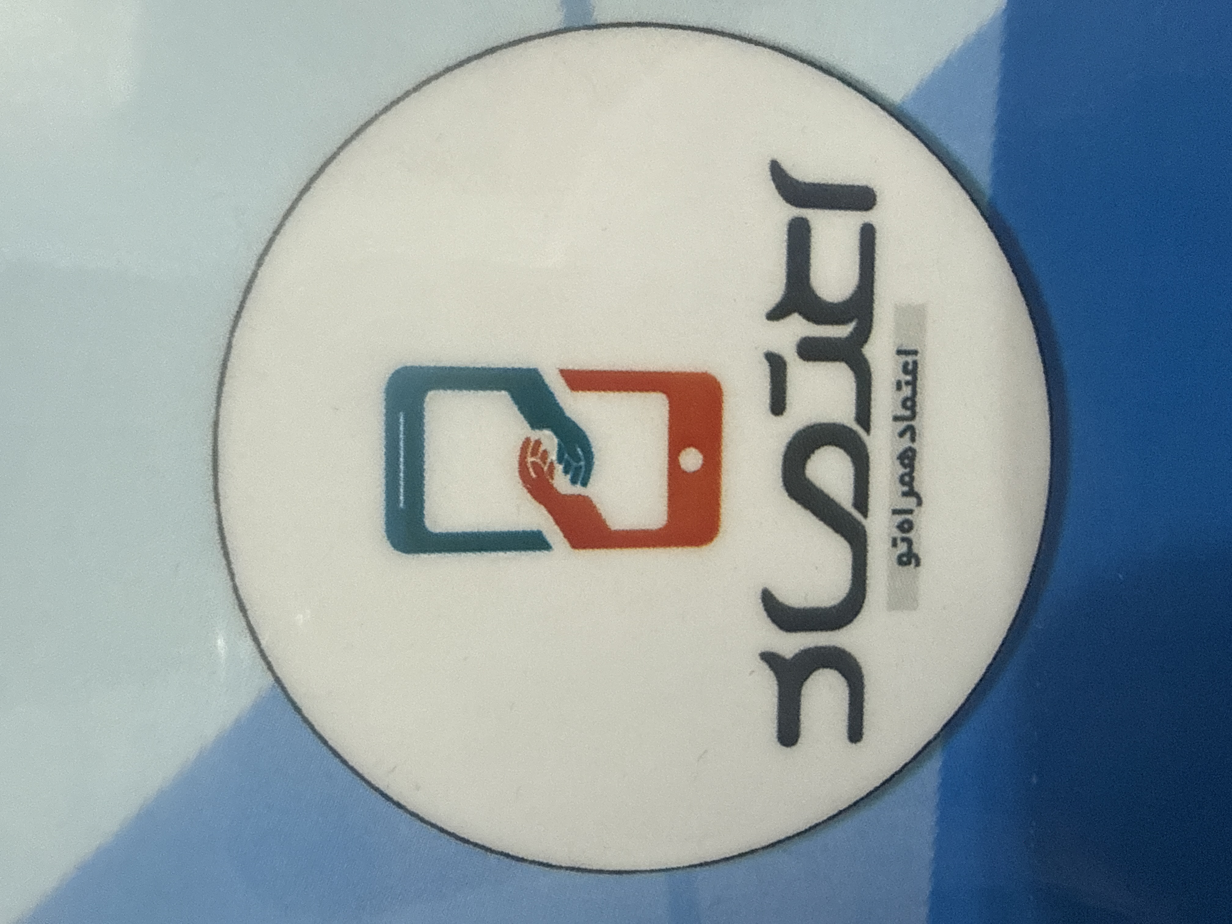 فروشگاه اینترنتی اعتماد