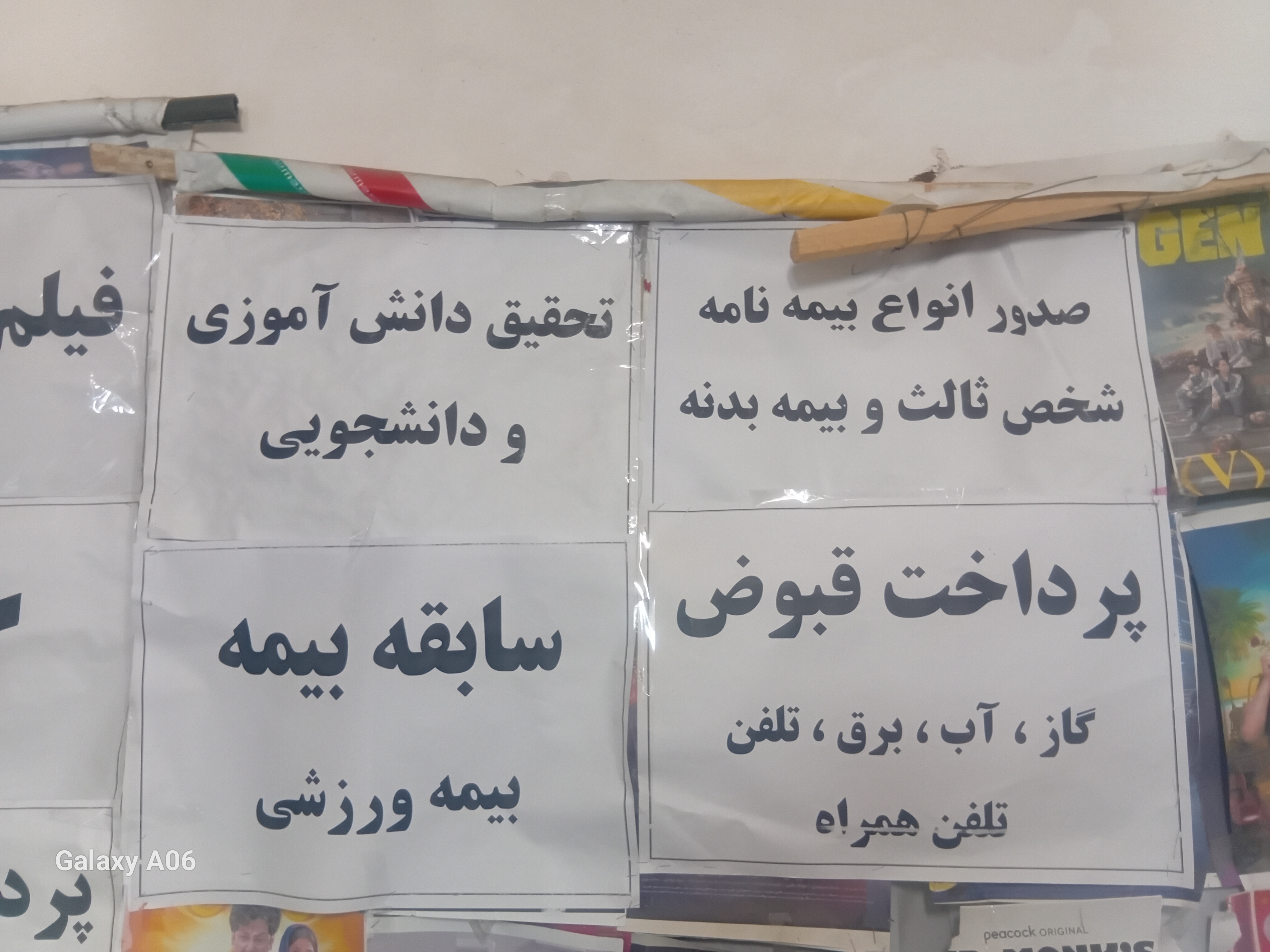 کافینت هخامنش ونمایندگی بیمه دات کام واز