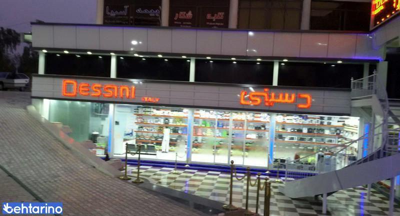 مجتمع تجاری صالحیار