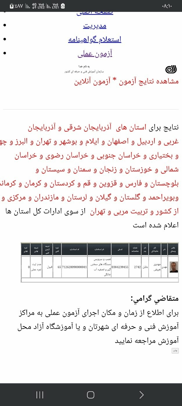 مهدی مهدوی هریقی