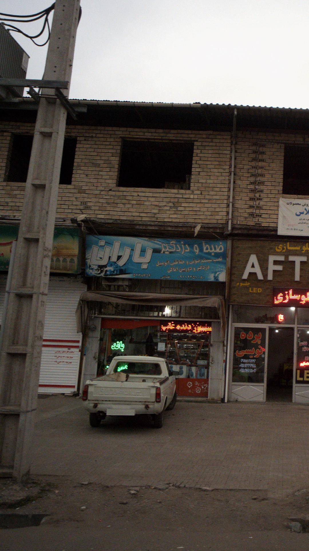 ضبط و دزدگیر باران