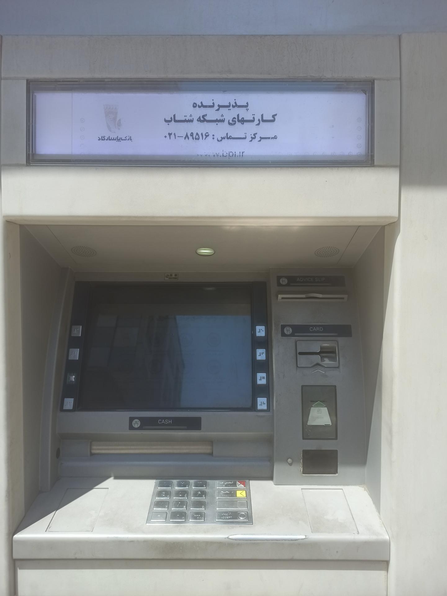 خودپرداز شعبه حمزه آباد