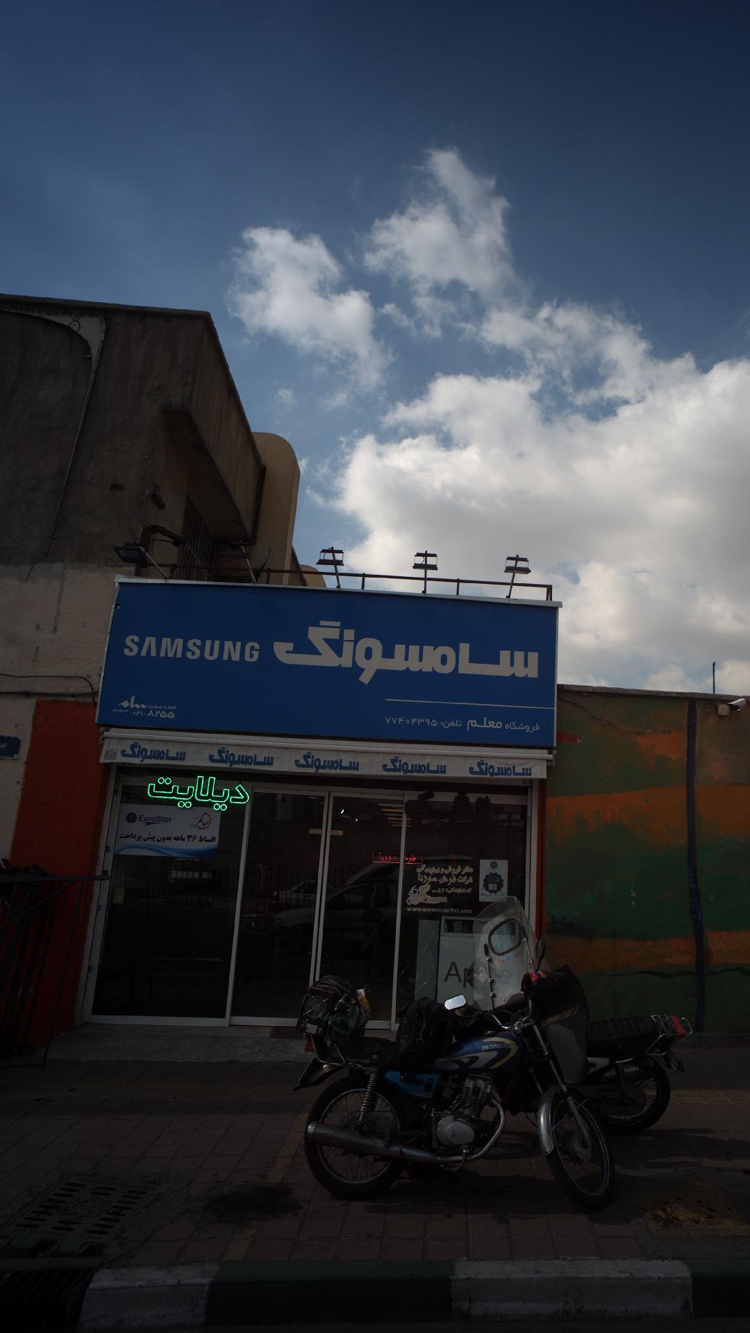 فروشگاه معلم