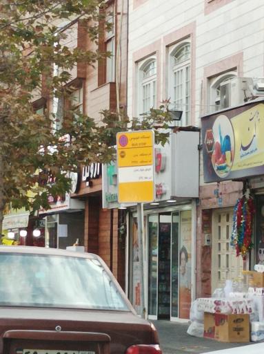ایستگاه اتوبوس عدل