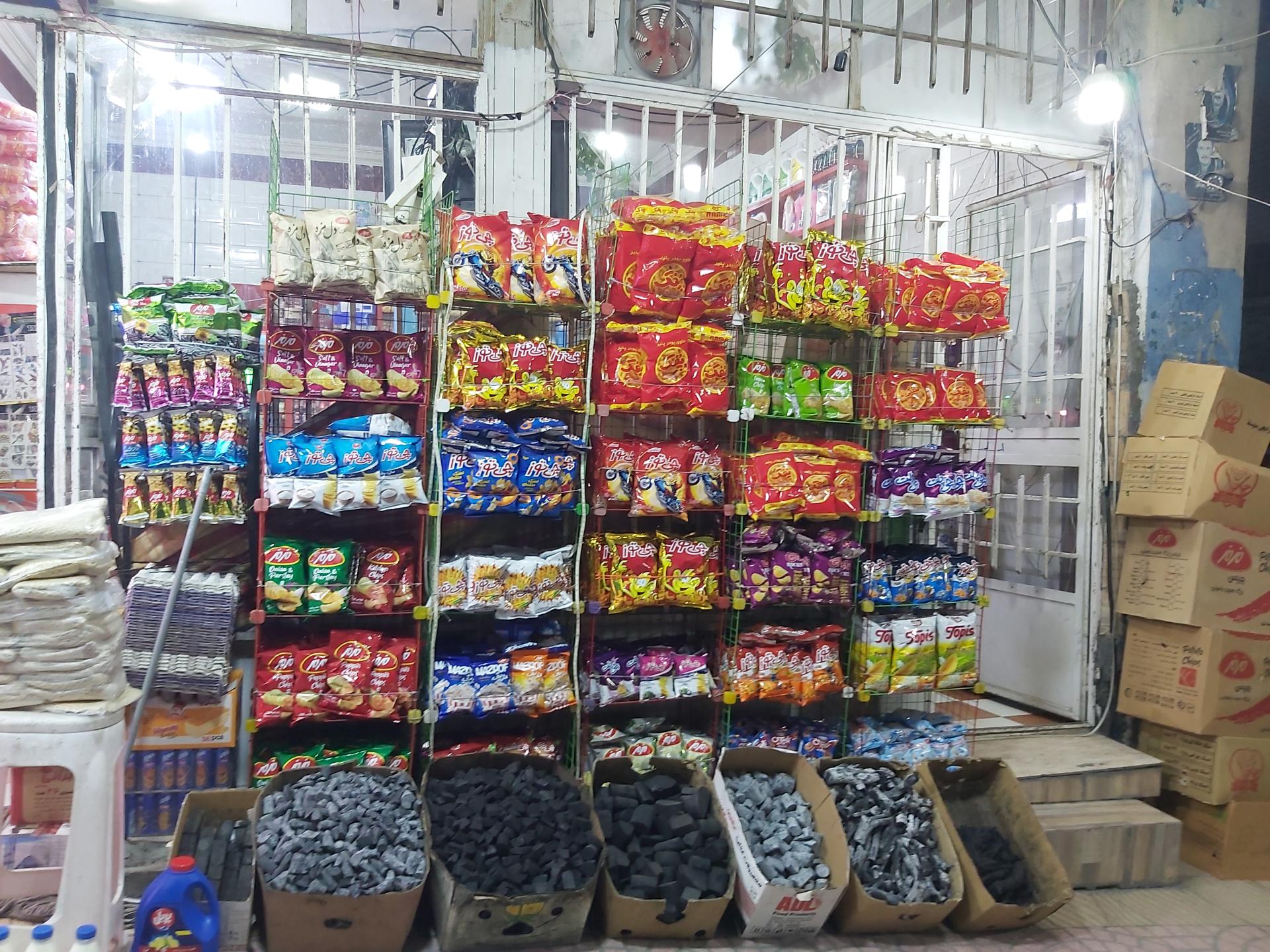 سوپر مارکت امید