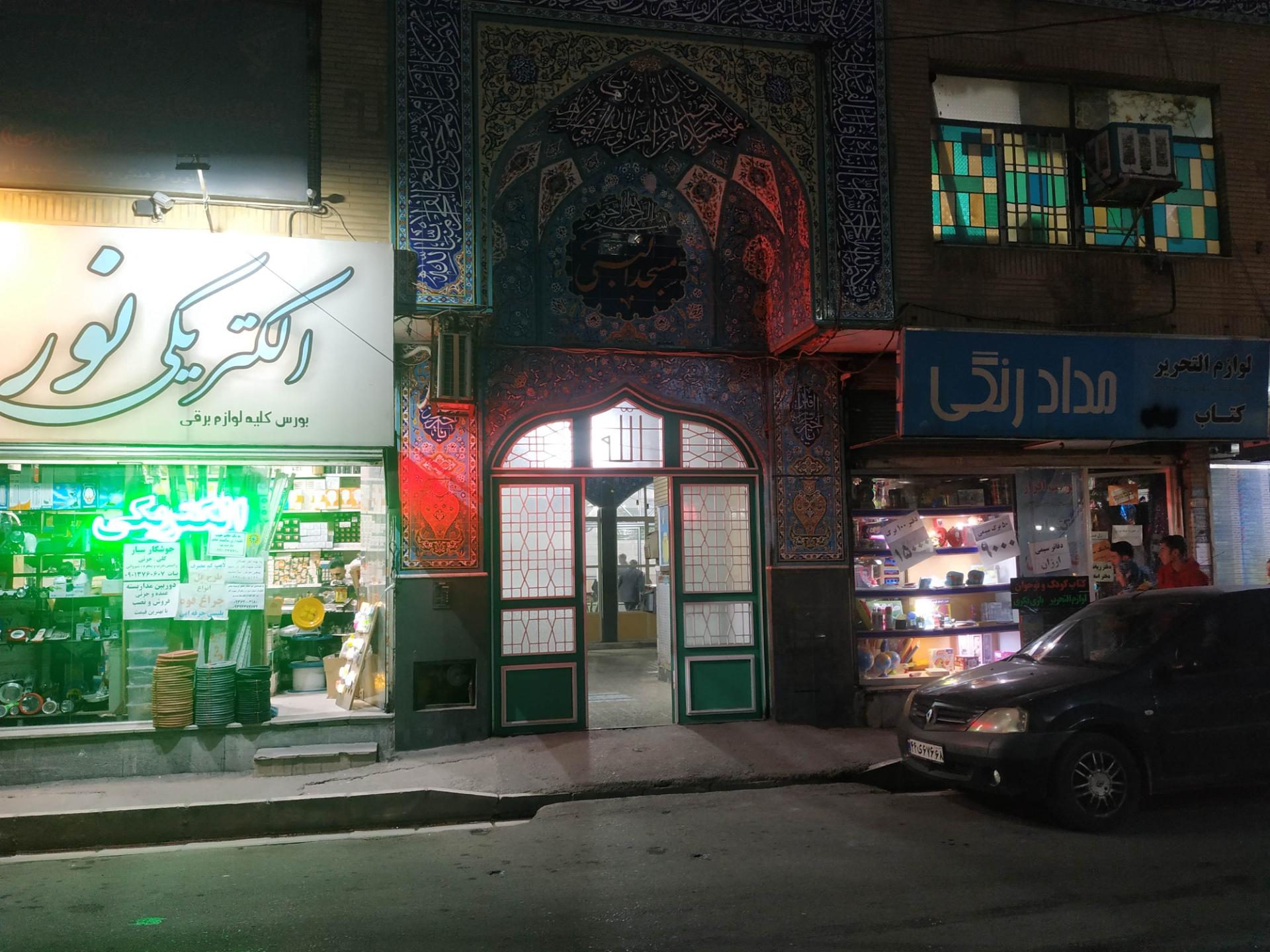 مسجد امام حسین