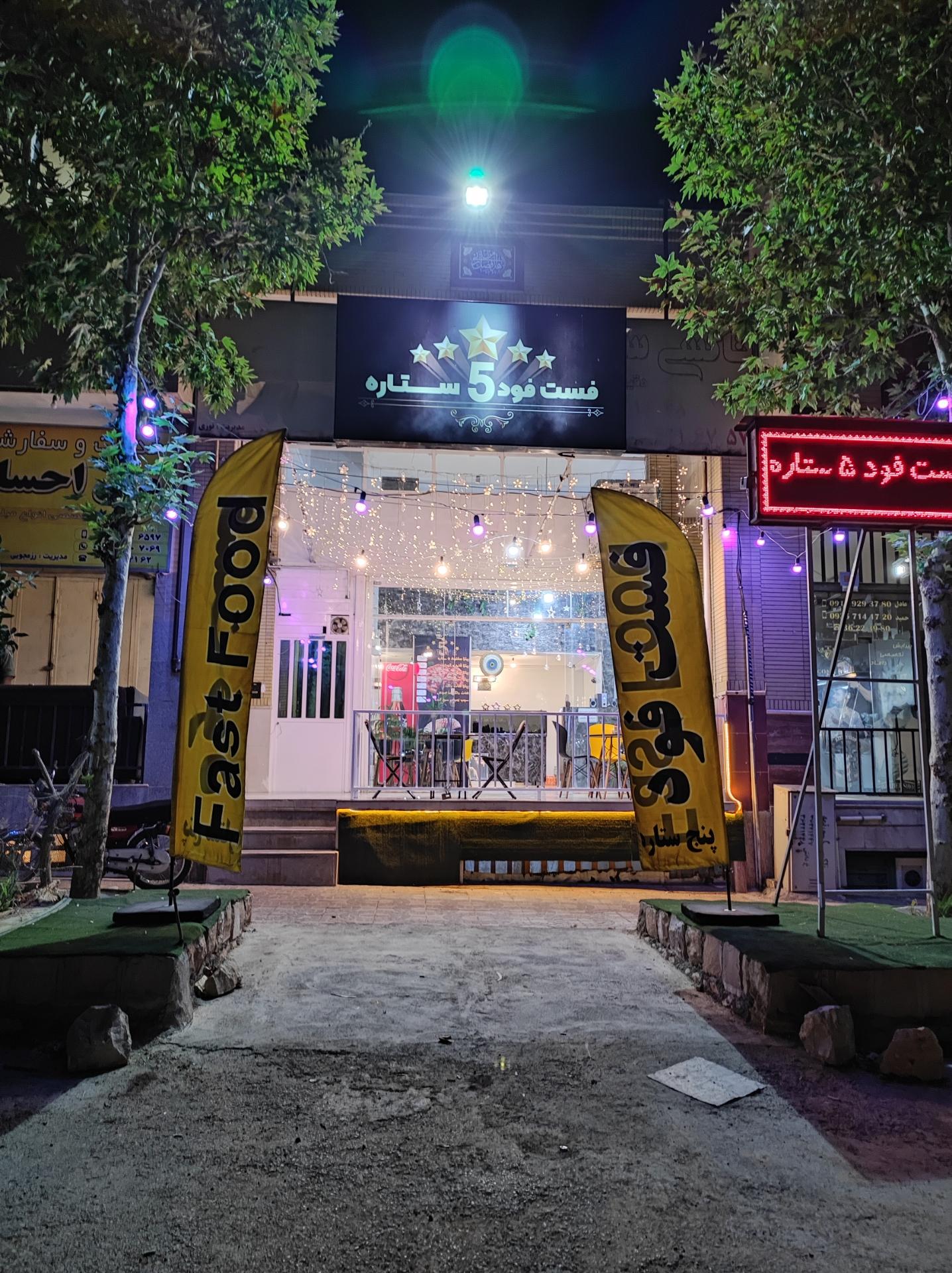 فست فود لیتیوم