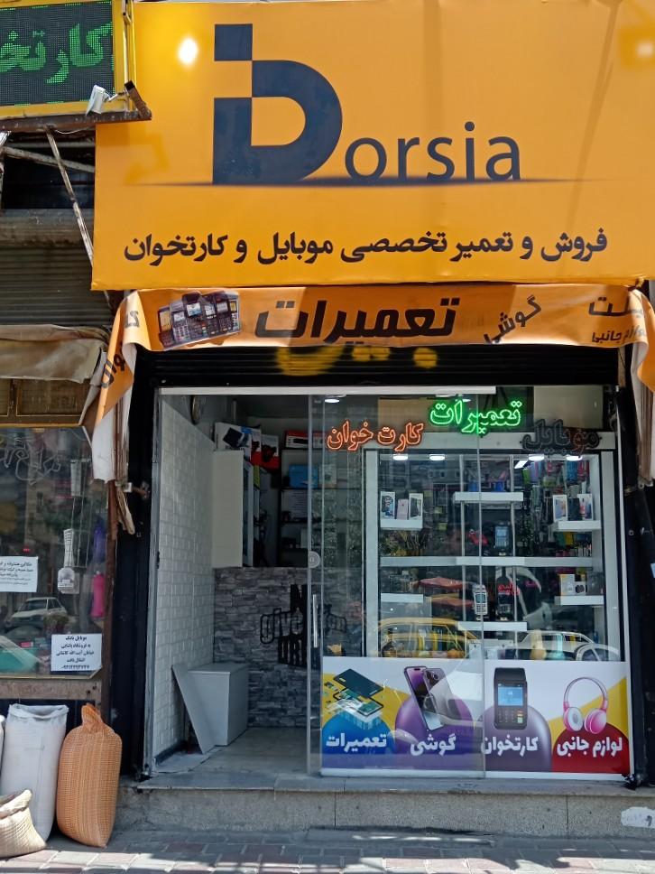 تعمیرات اف اف