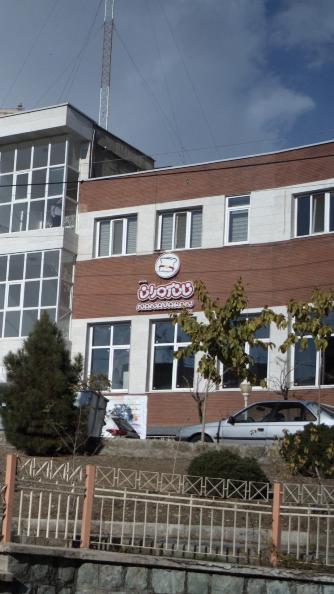 گروه صنعتی نان آوران