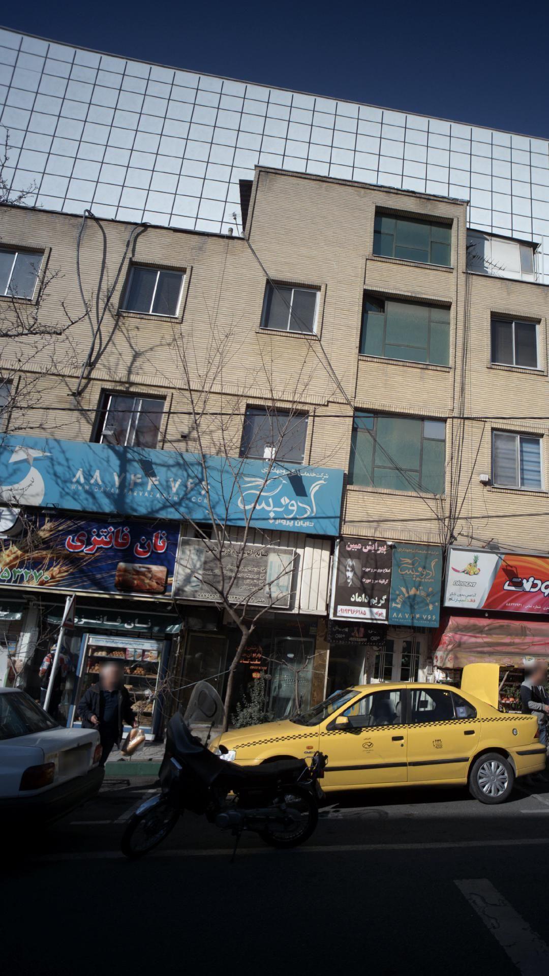 آژانس مسافرتی آدونیس