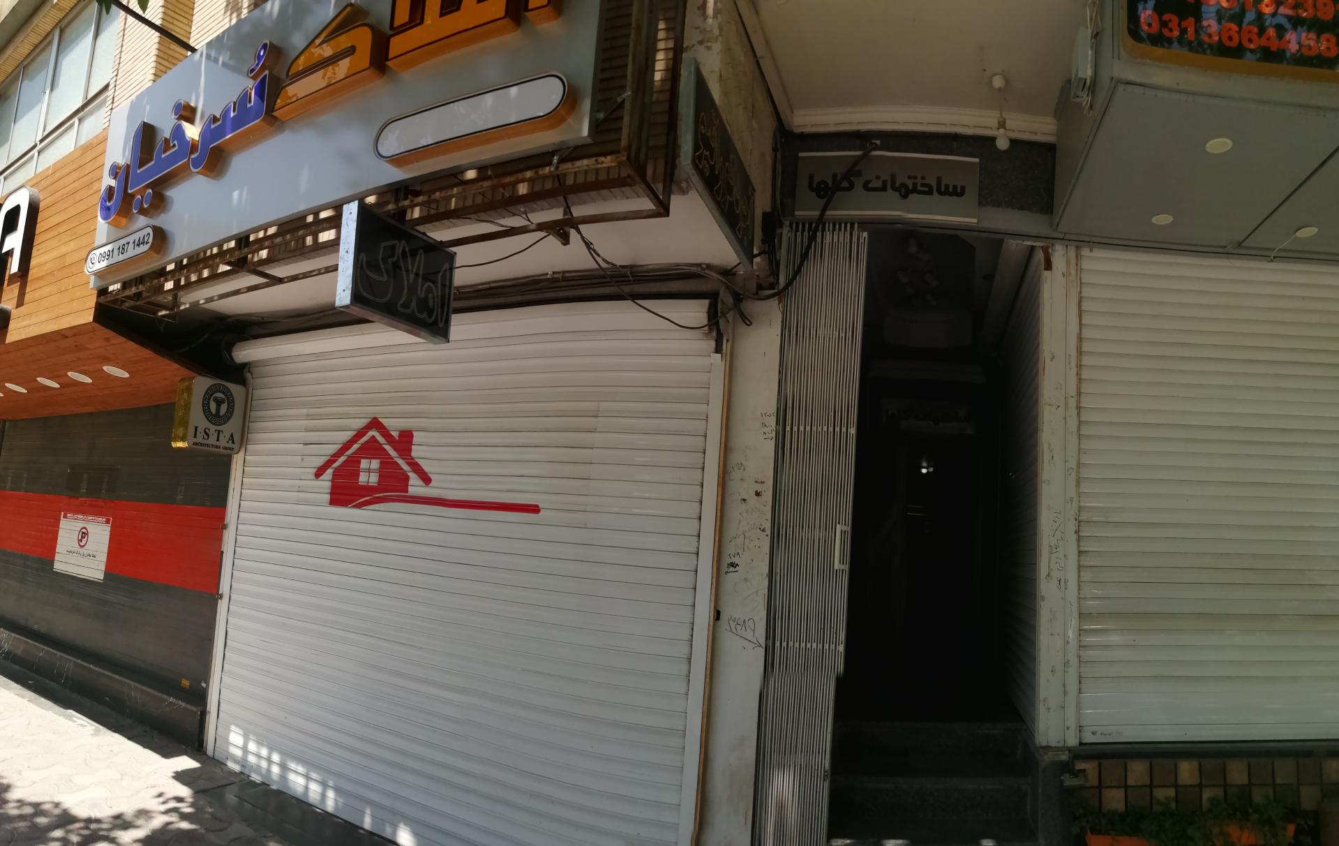 ستاد اقامه نماز استان اصفهان