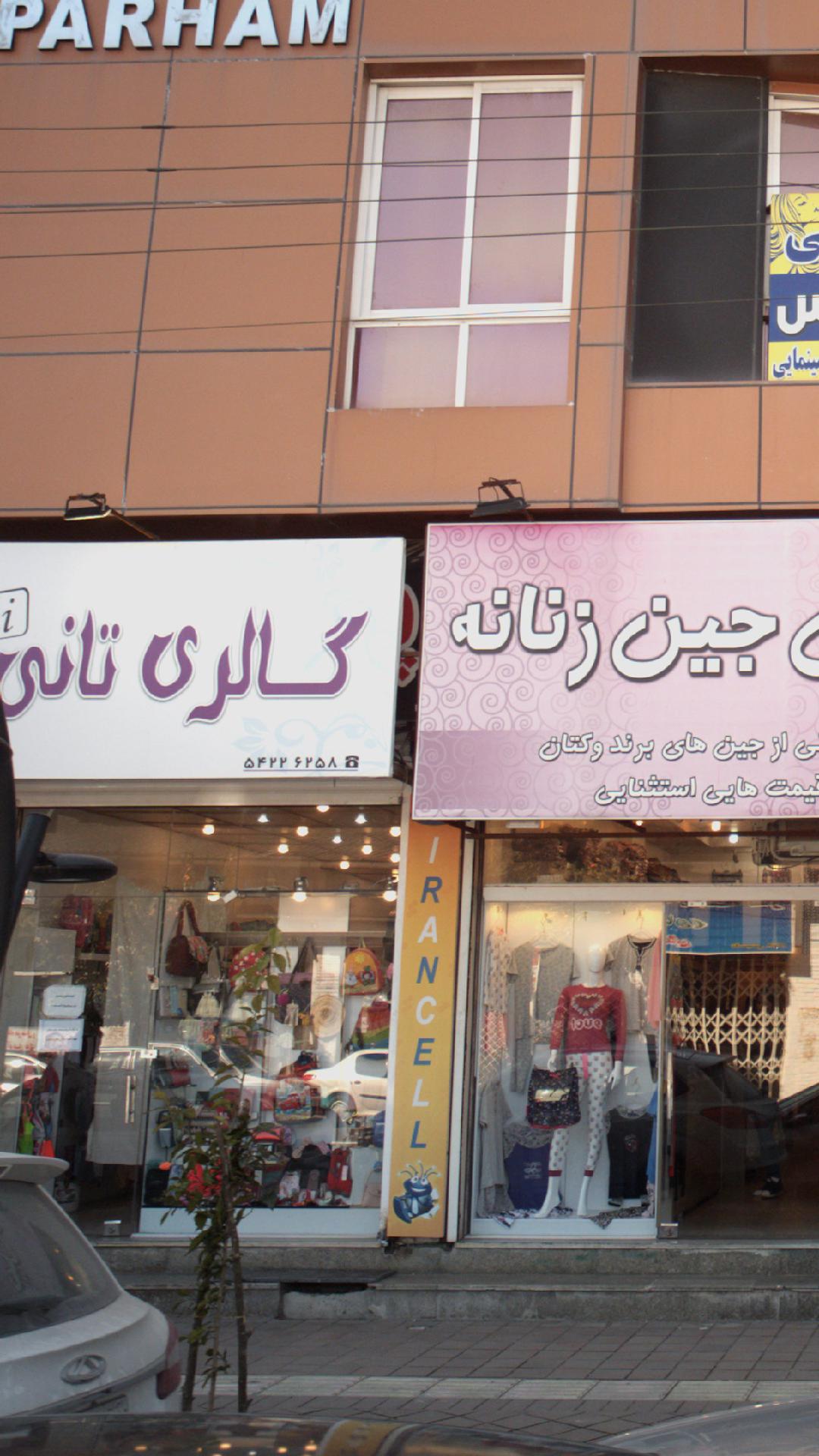 کیفدونی تندیس