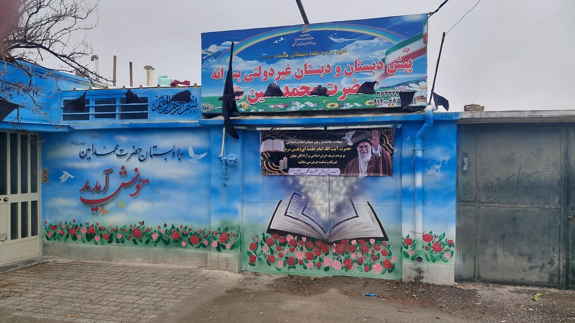 مدرسه ابتدایی دخترانه بانو نعمانی