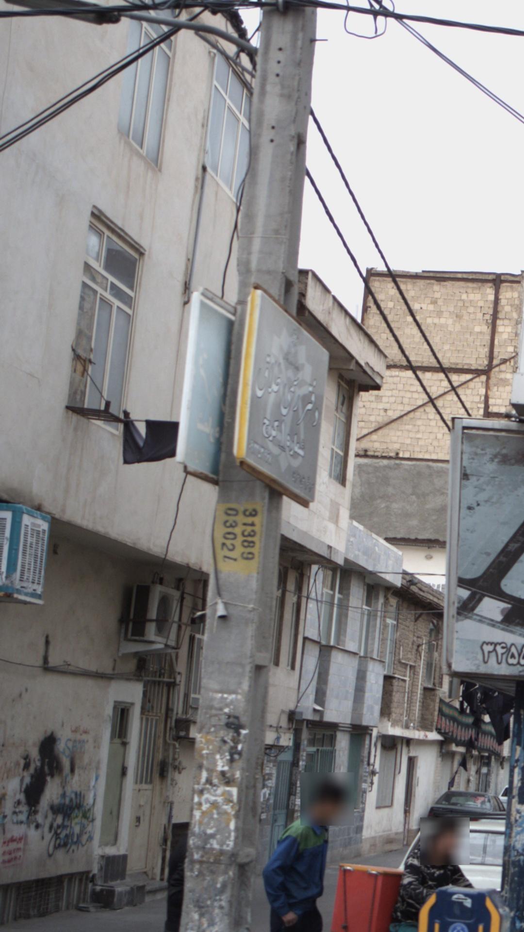 دفتر رسمی طلاق