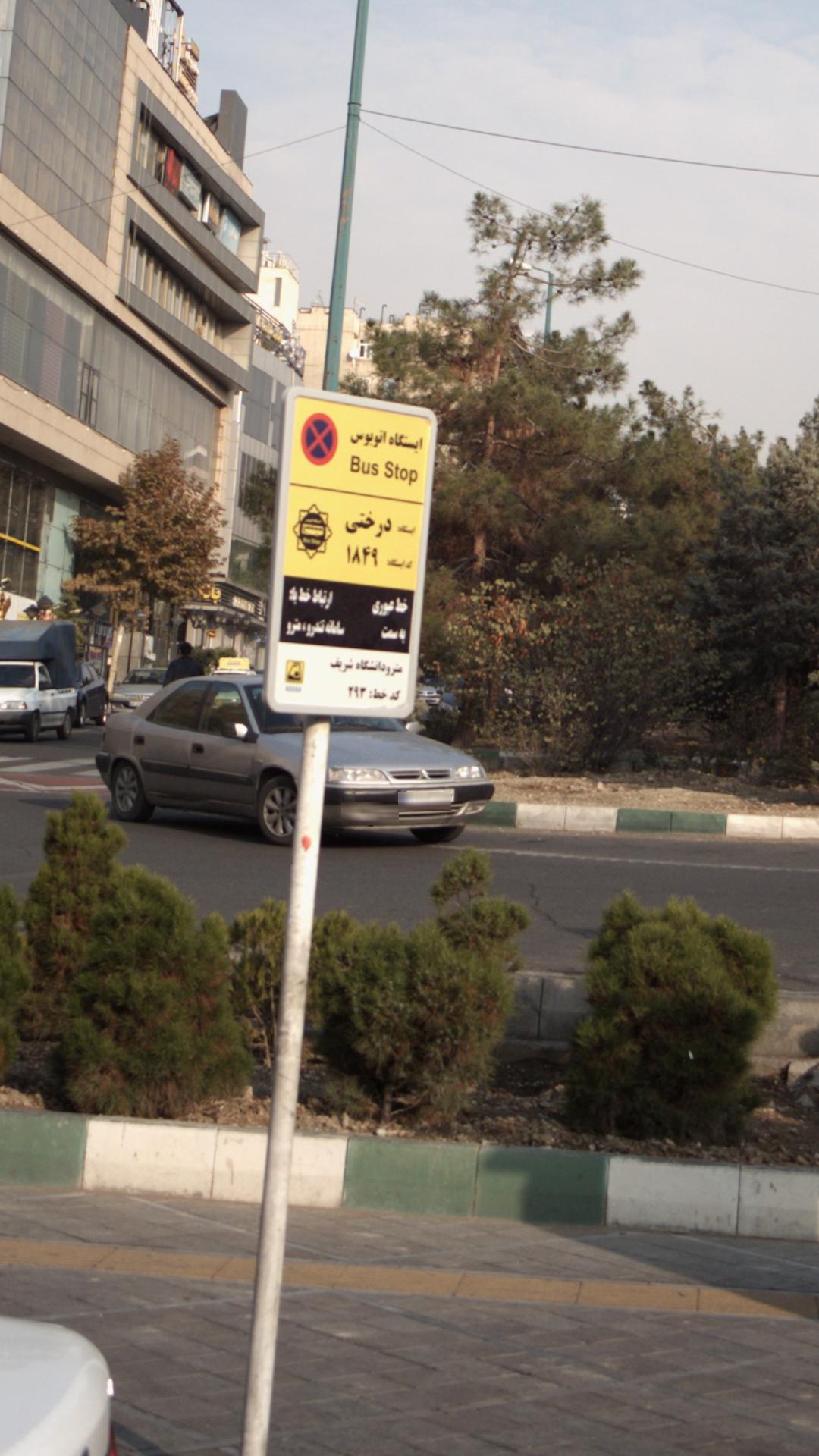 ایستگاه اتوبوس قرارگاه