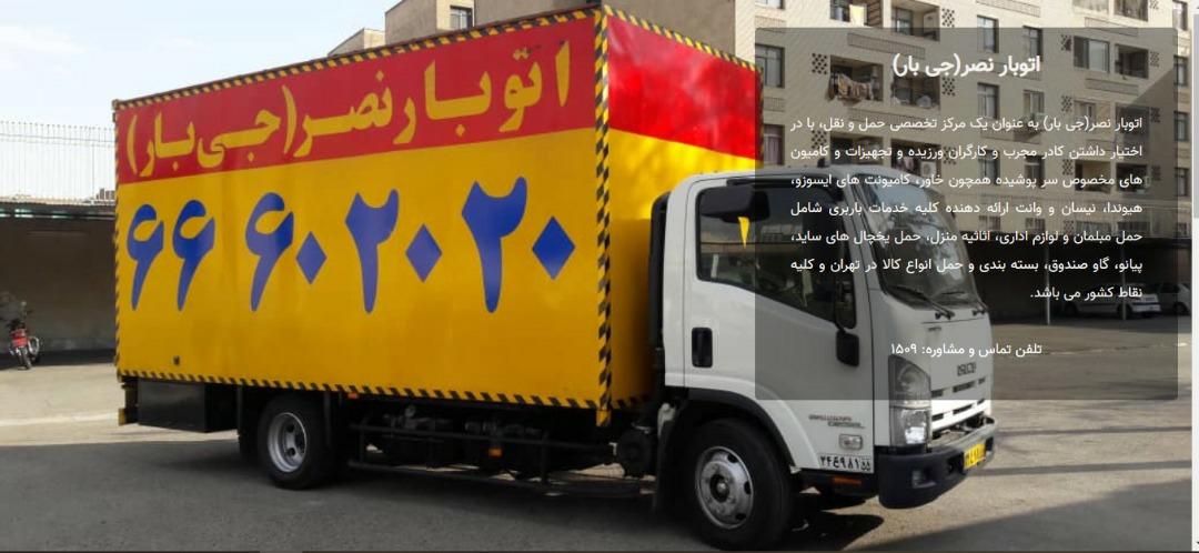 سحر بار