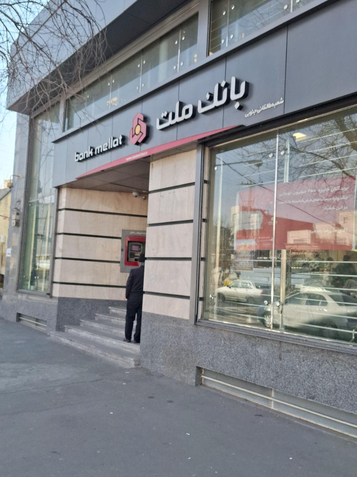 بانک ملت شعبه شهید باکری