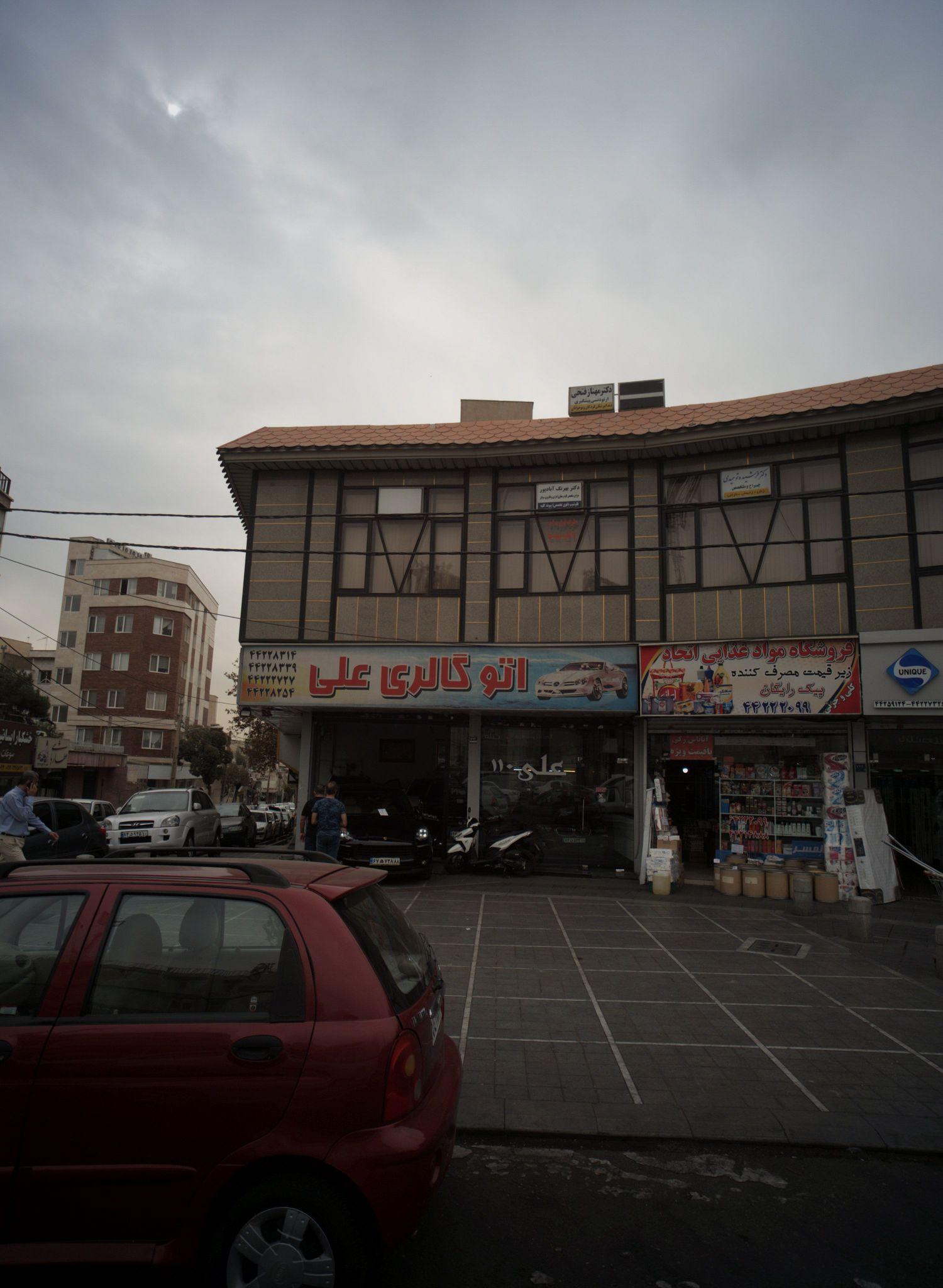 اتوگالری علی