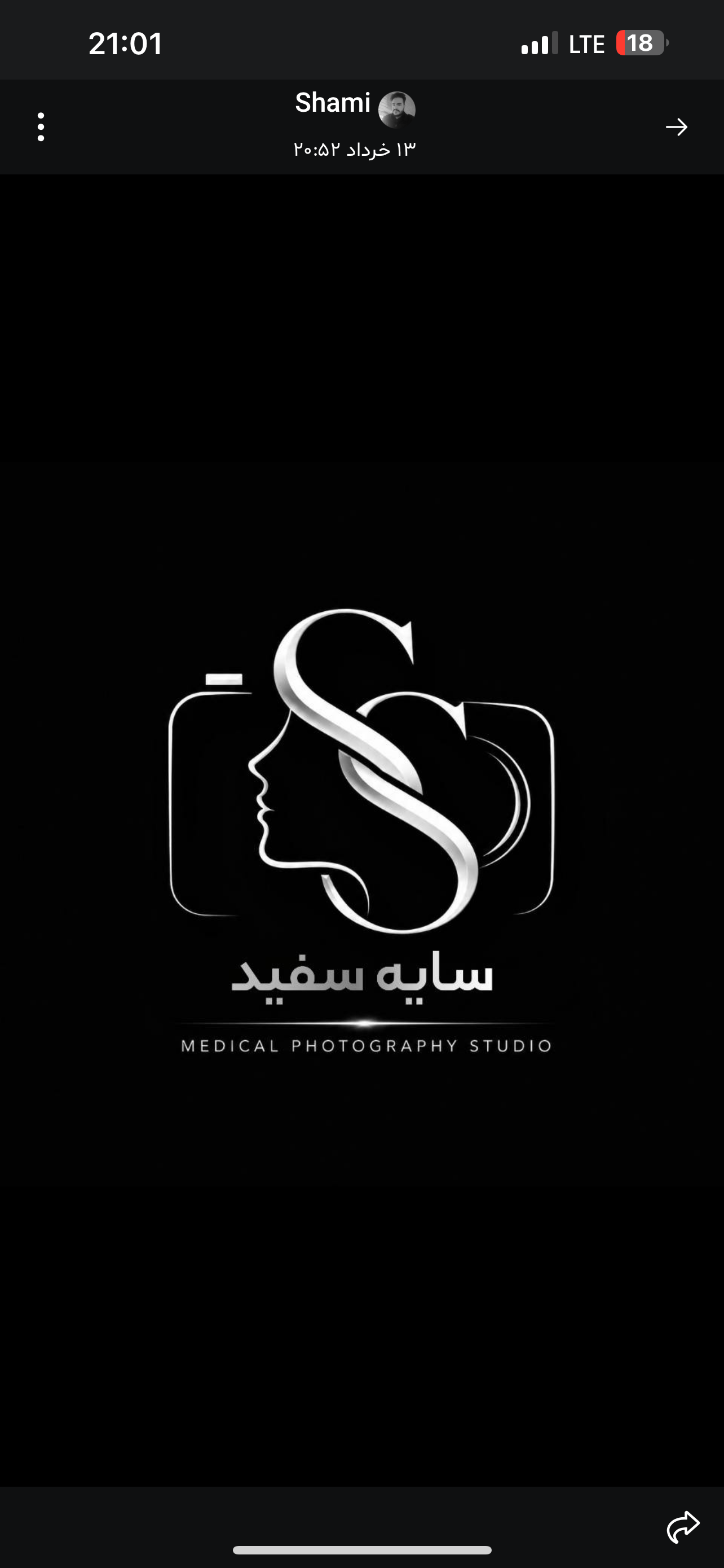 فوتوگرافی پزشکی سایه سفید