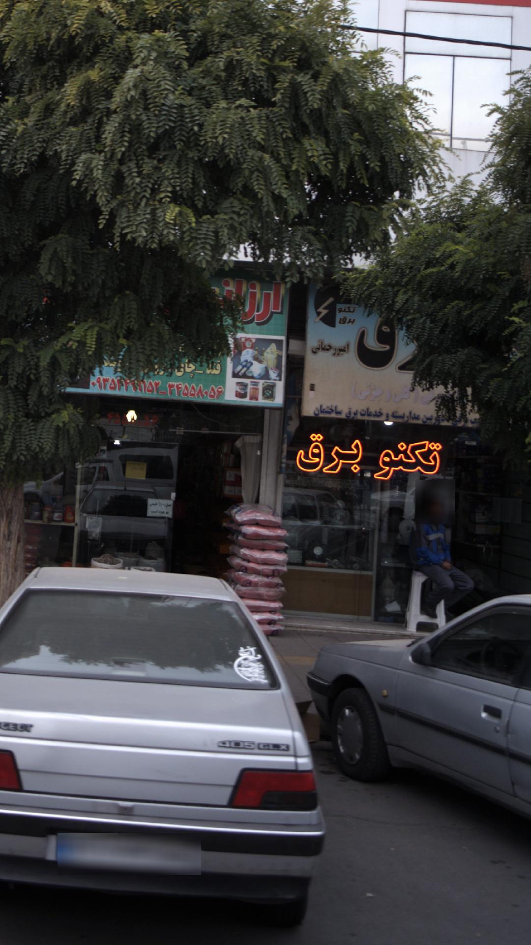 تکنو برق