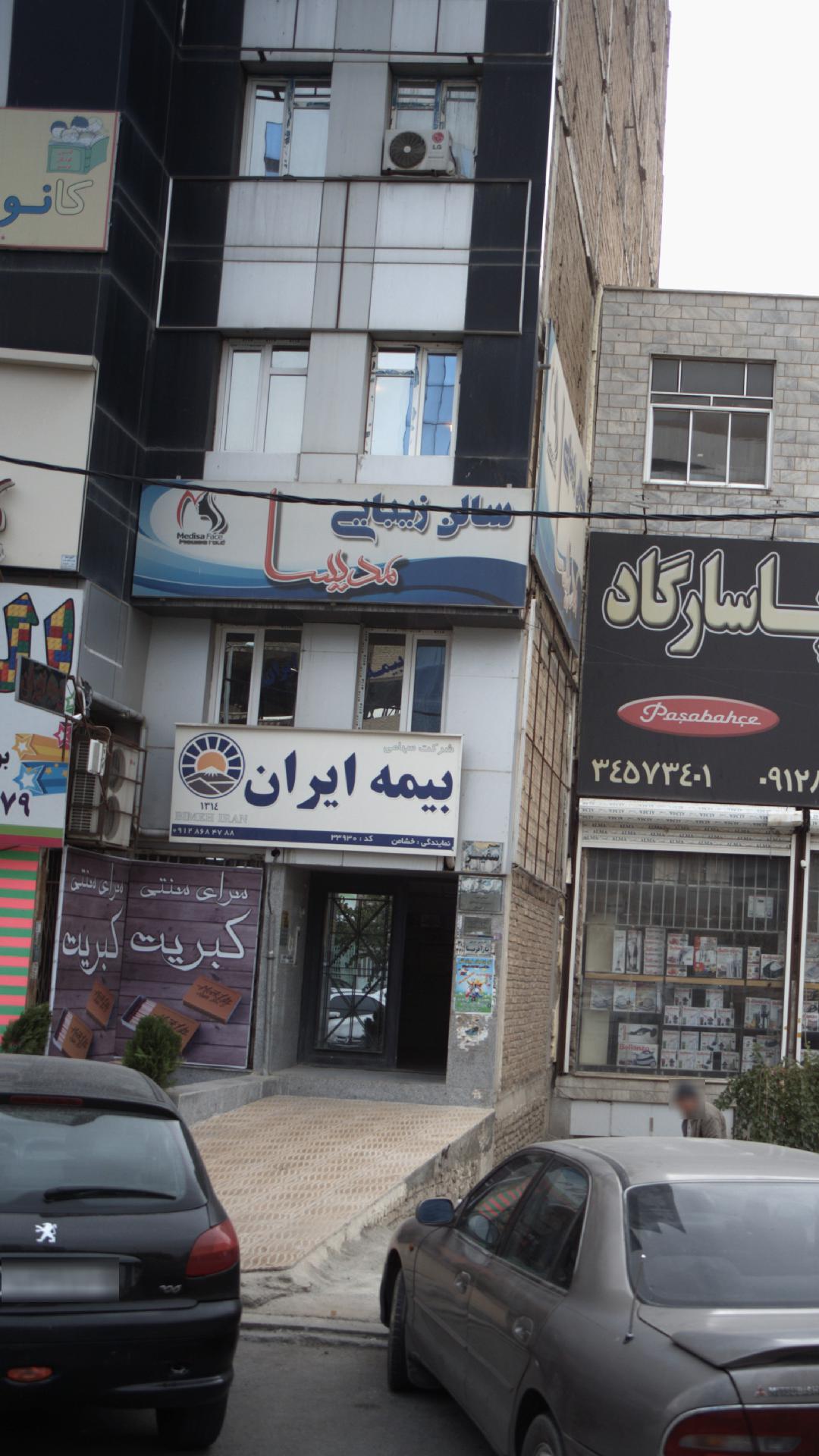 سالن زیبایی  مدیسا